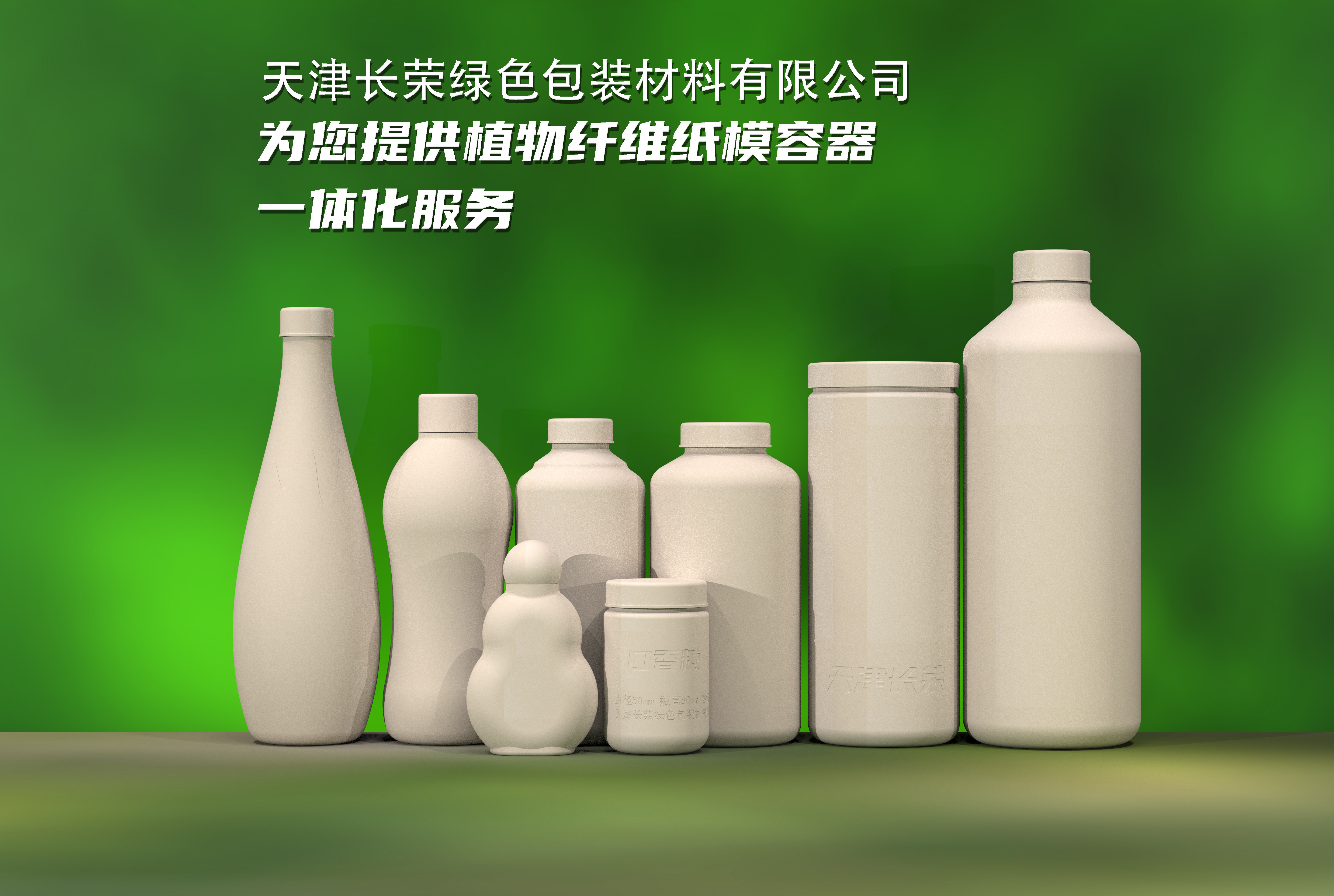 天津哈哈体育绿色包装材料有限公司